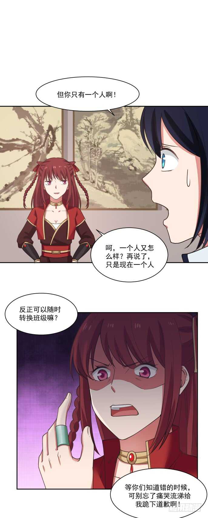 孤立与伏击-第58话