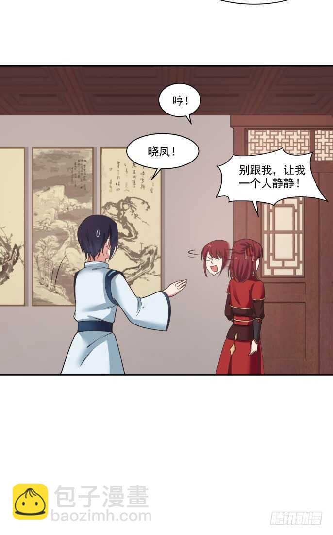 孤立与伏击-第58话