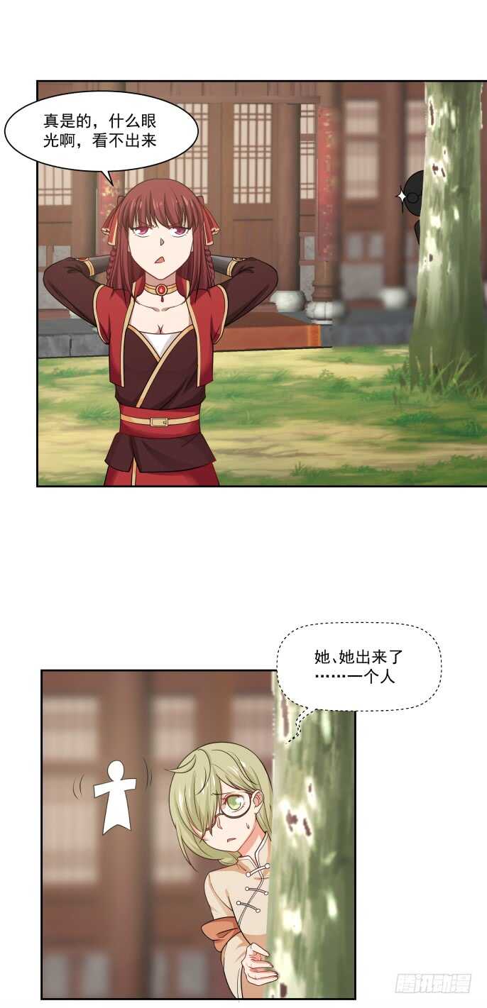 孤立与伏击-第58话
