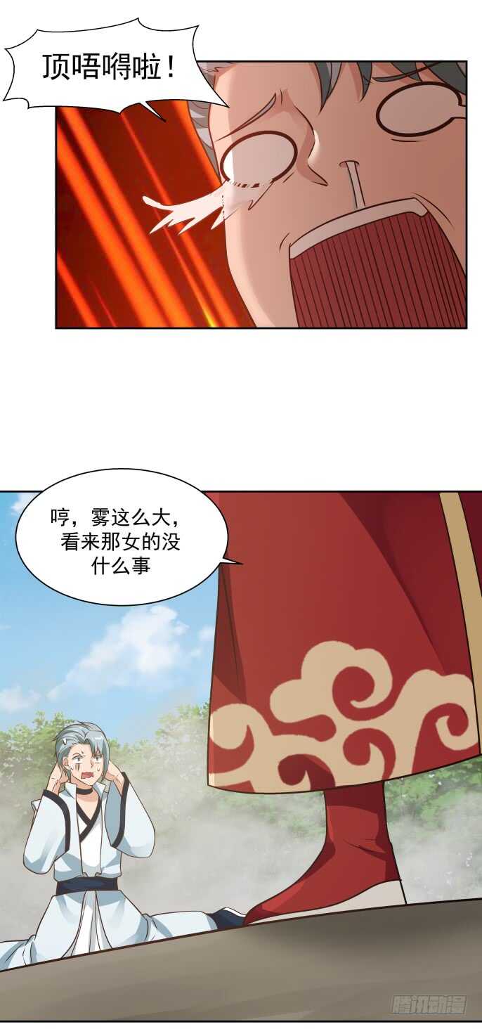 射人与被射-第60话