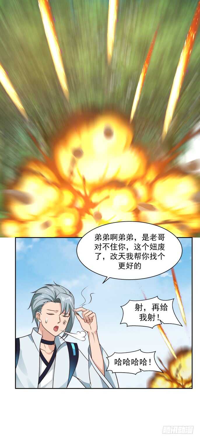 射人与被射-第60话