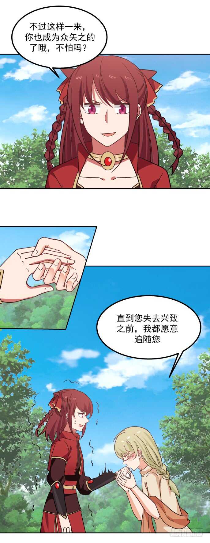 原谅与入队-第62话
