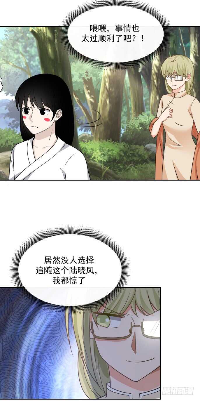 原谅与入队-第62话