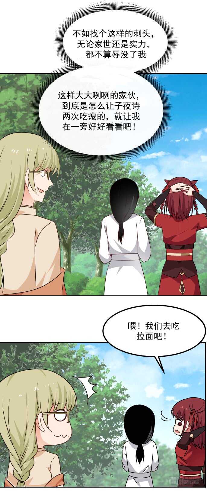 原谅与入队-第62话