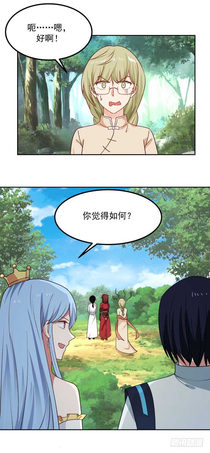 原谅与入队-第62话