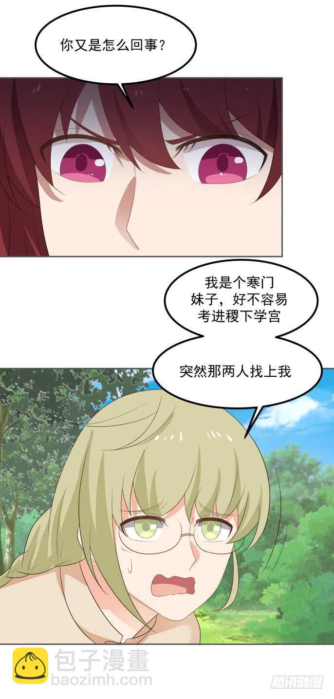 原谅与入队-第62话