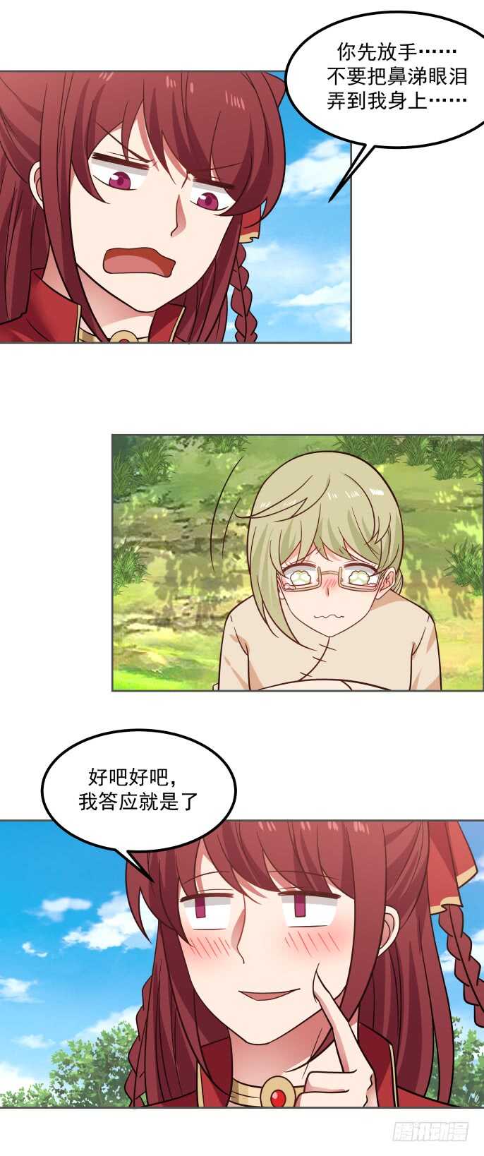 原谅与入队-第62话