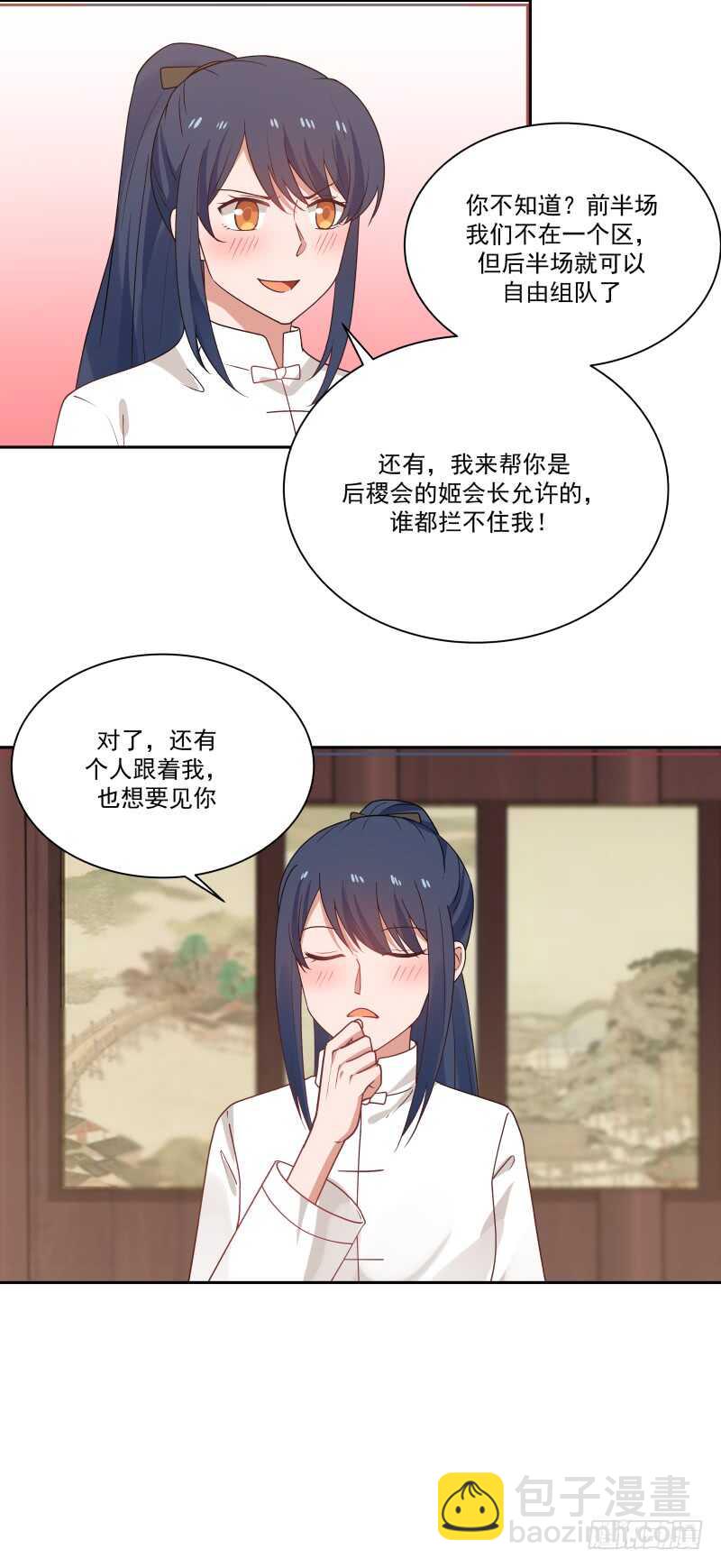 义武堂-第64话