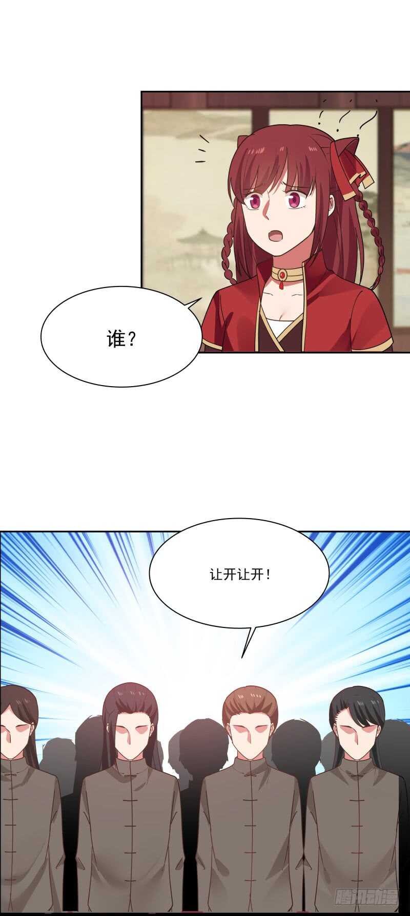 义武堂-第64话