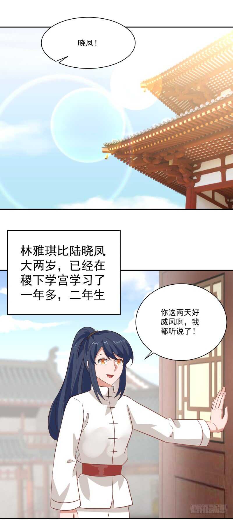 义武堂-第64话