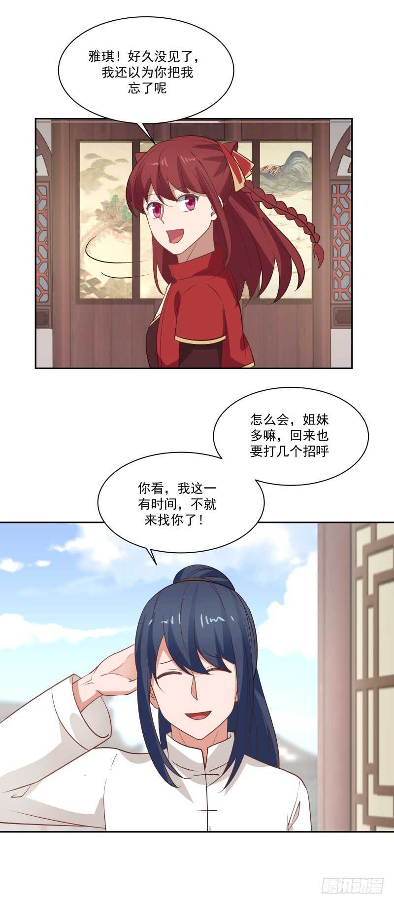 义武堂-第64话