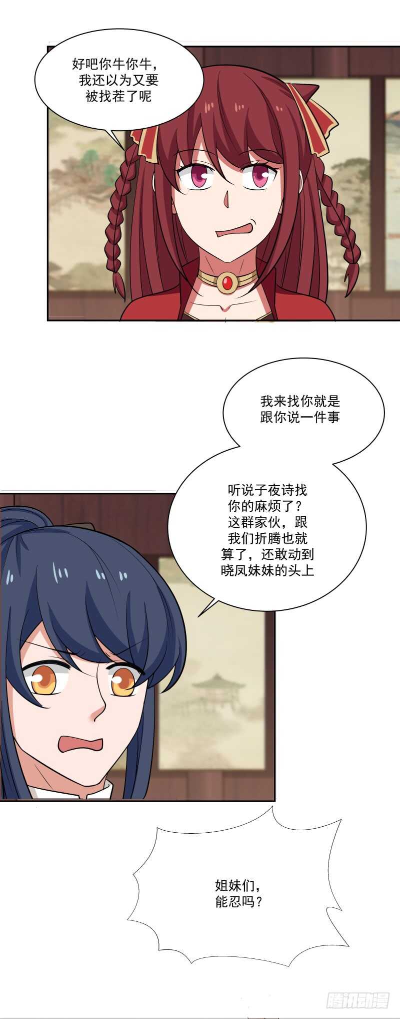 义武堂-第64话