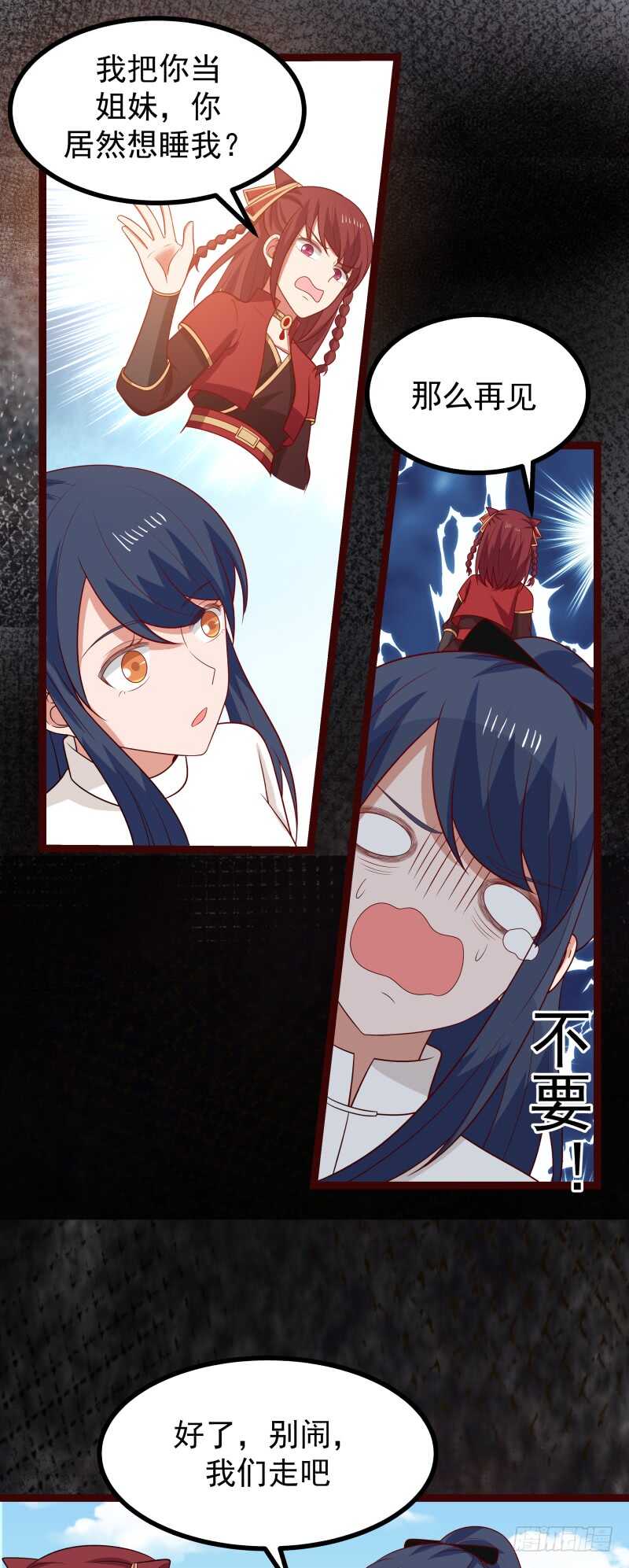 相思与吃醋-第66话