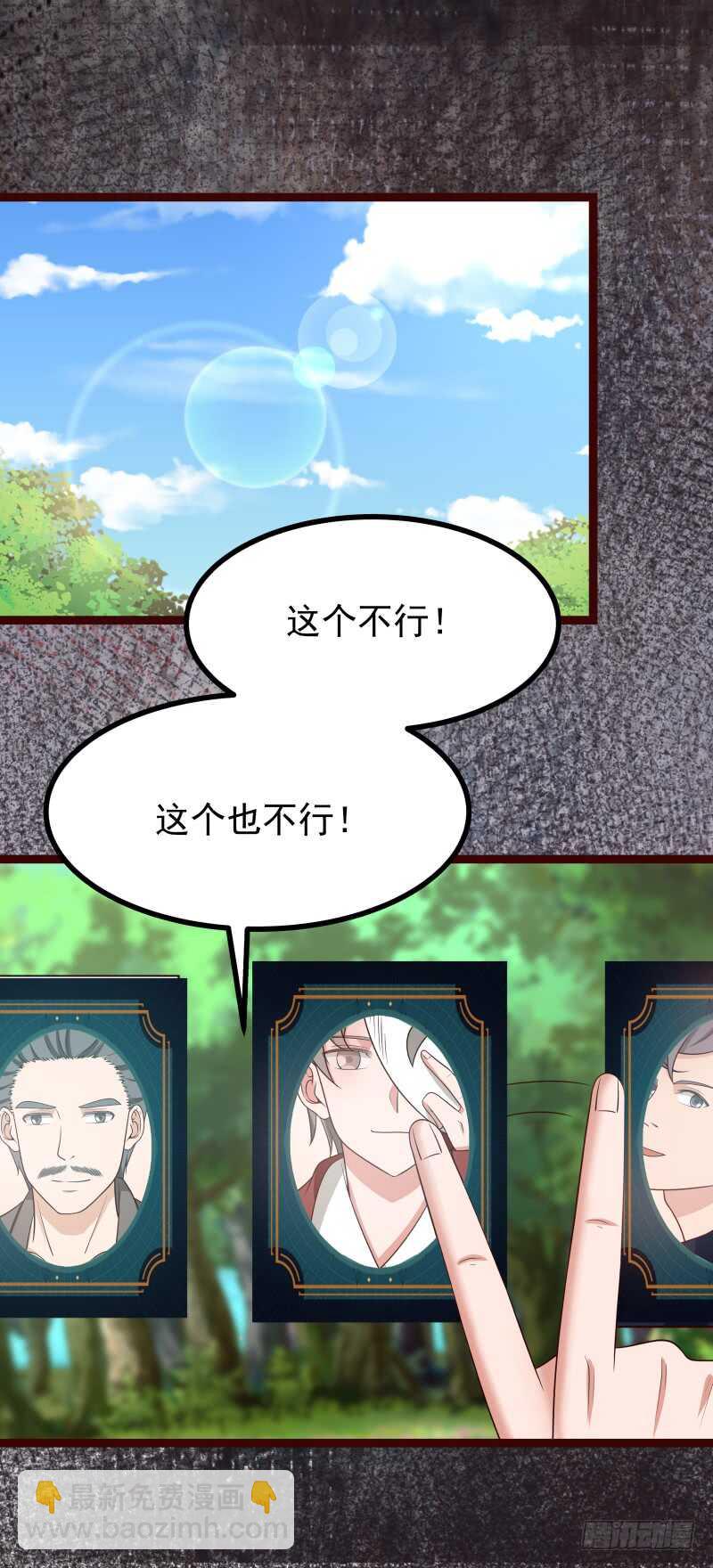 相思与吃醋-第66话