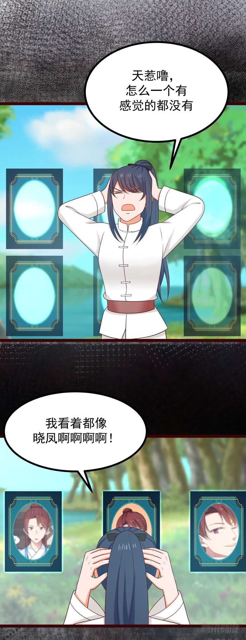 相思与吃醋-第66话