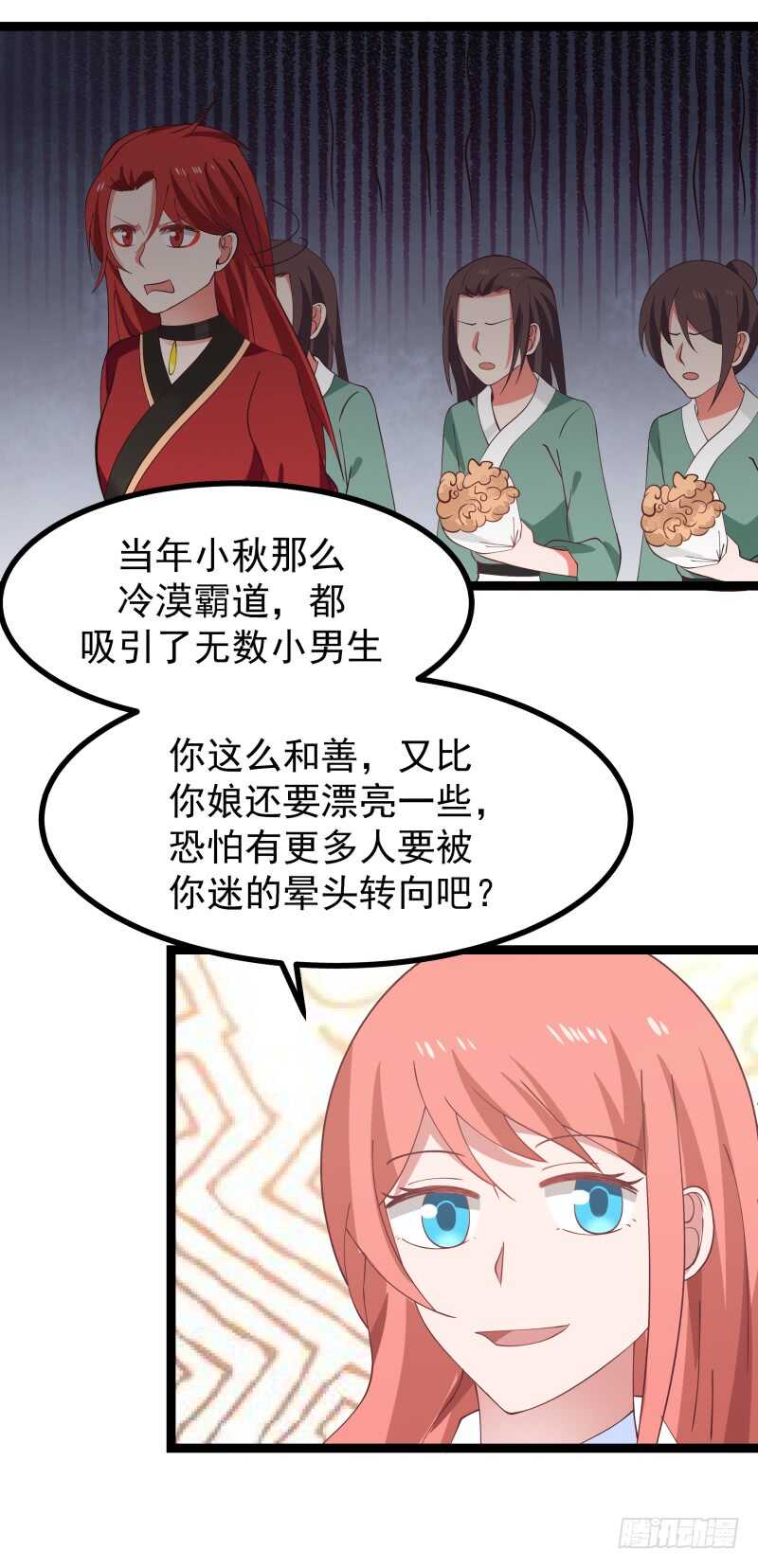玫瑰与梅花-第68话
