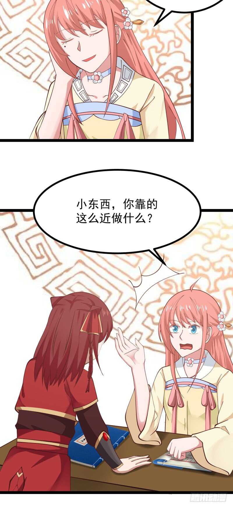 玫瑰与梅花-第68话