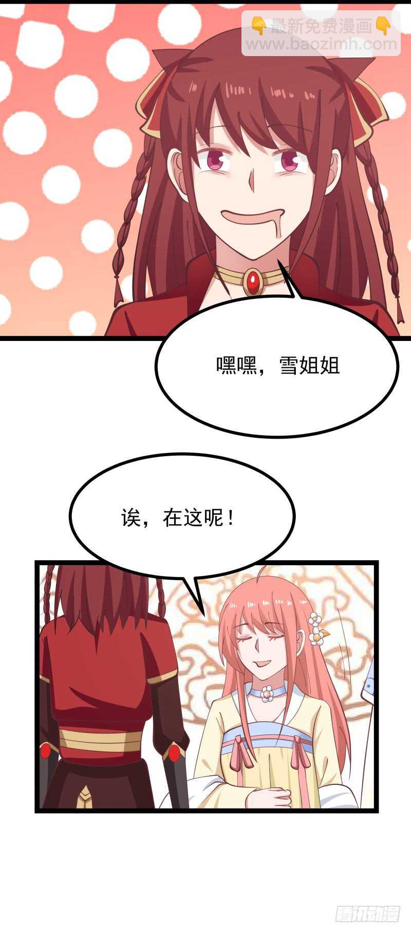 玫瑰与梅花-第68话