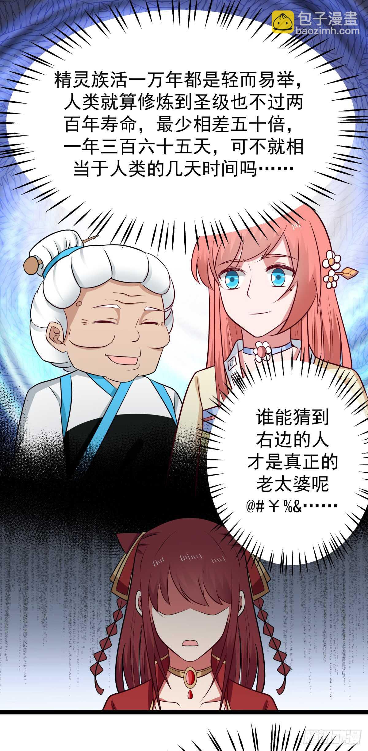 诞生与结合-第70话