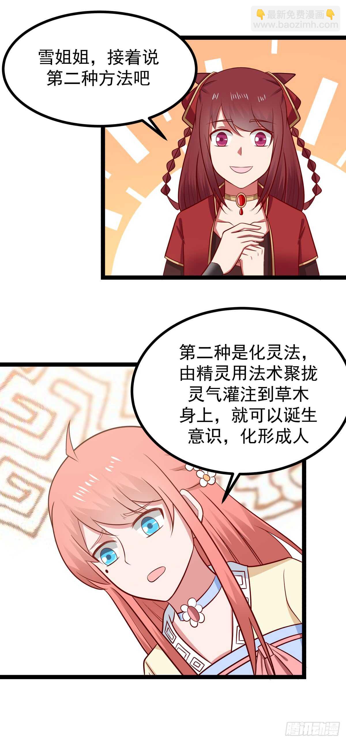 诞生与结合-第70话