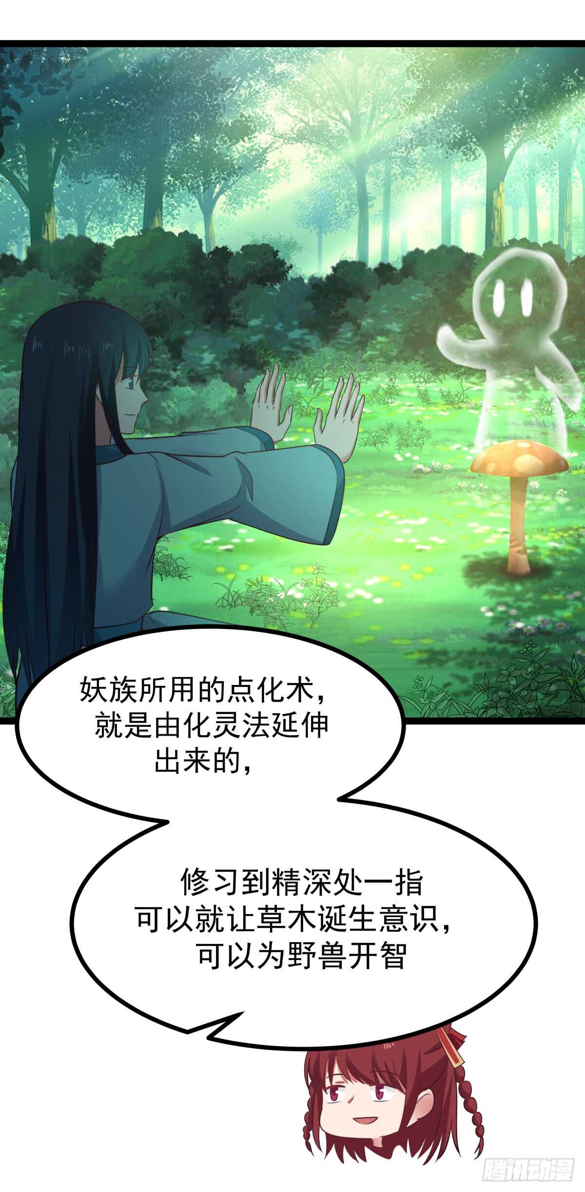诞生与结合-第70话
