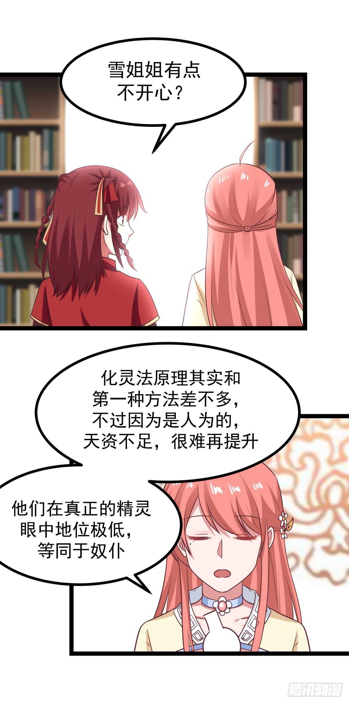 诞生与结合-第70话