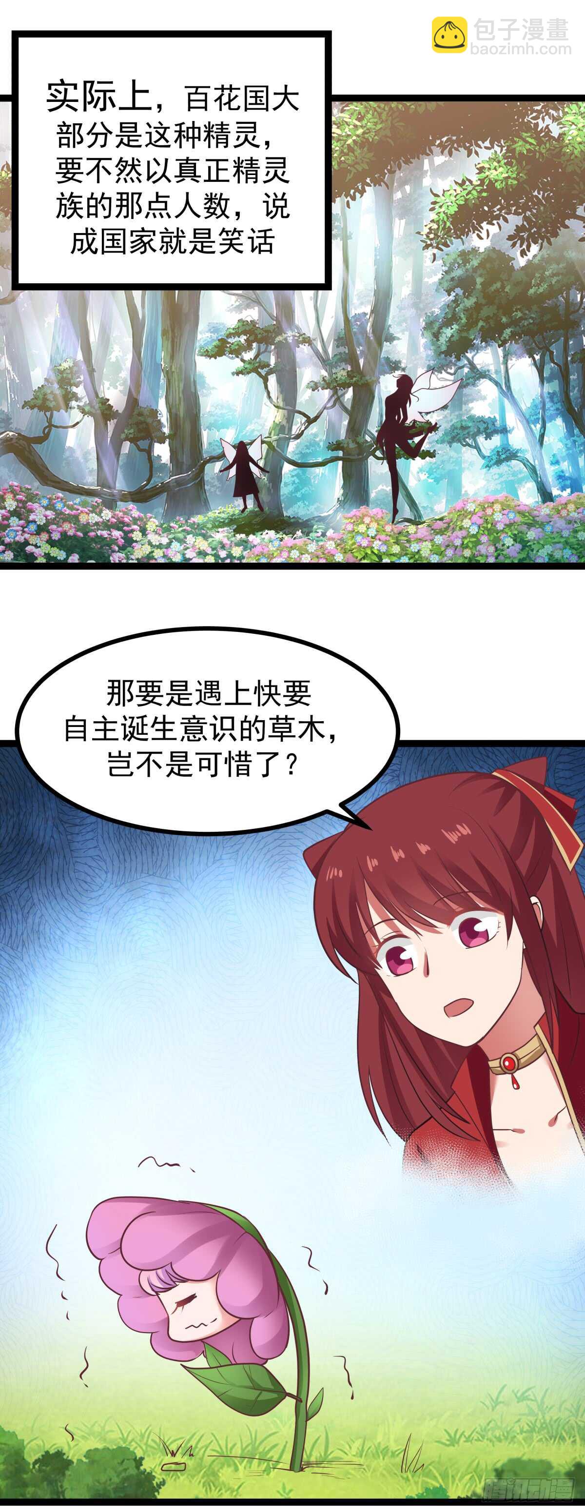 诞生与结合-第70话