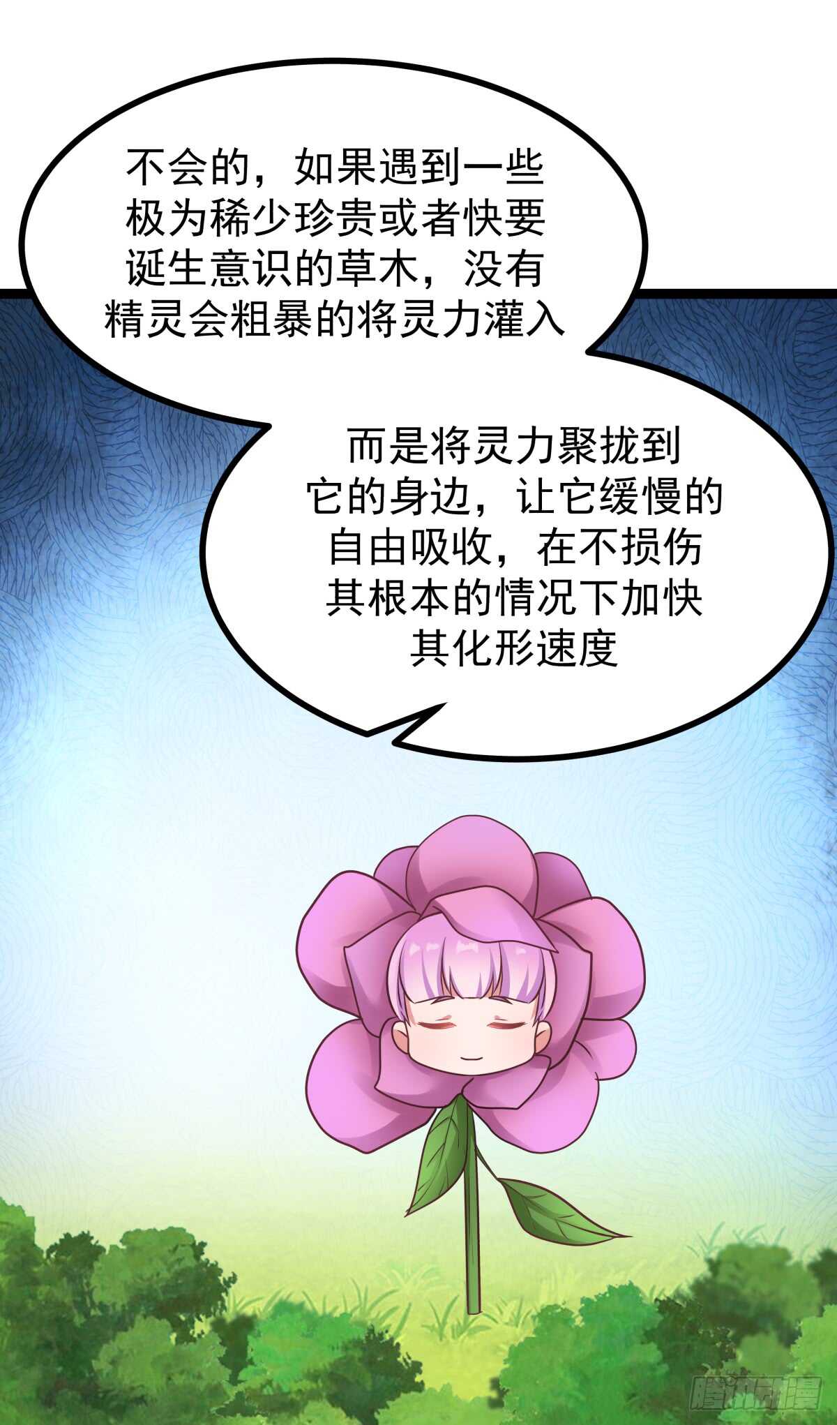 诞生与结合-第70话