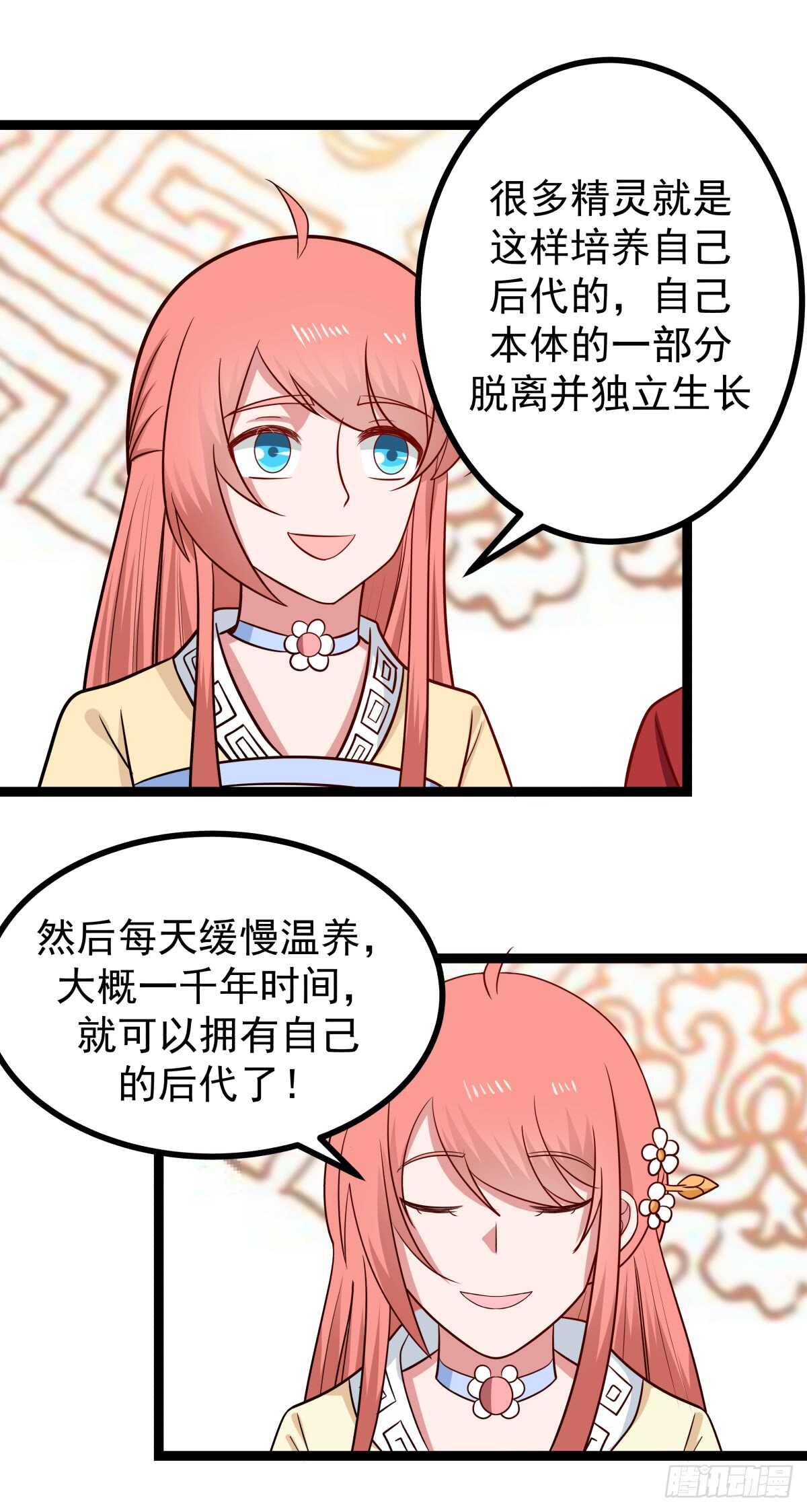 诞生与结合-第70话
