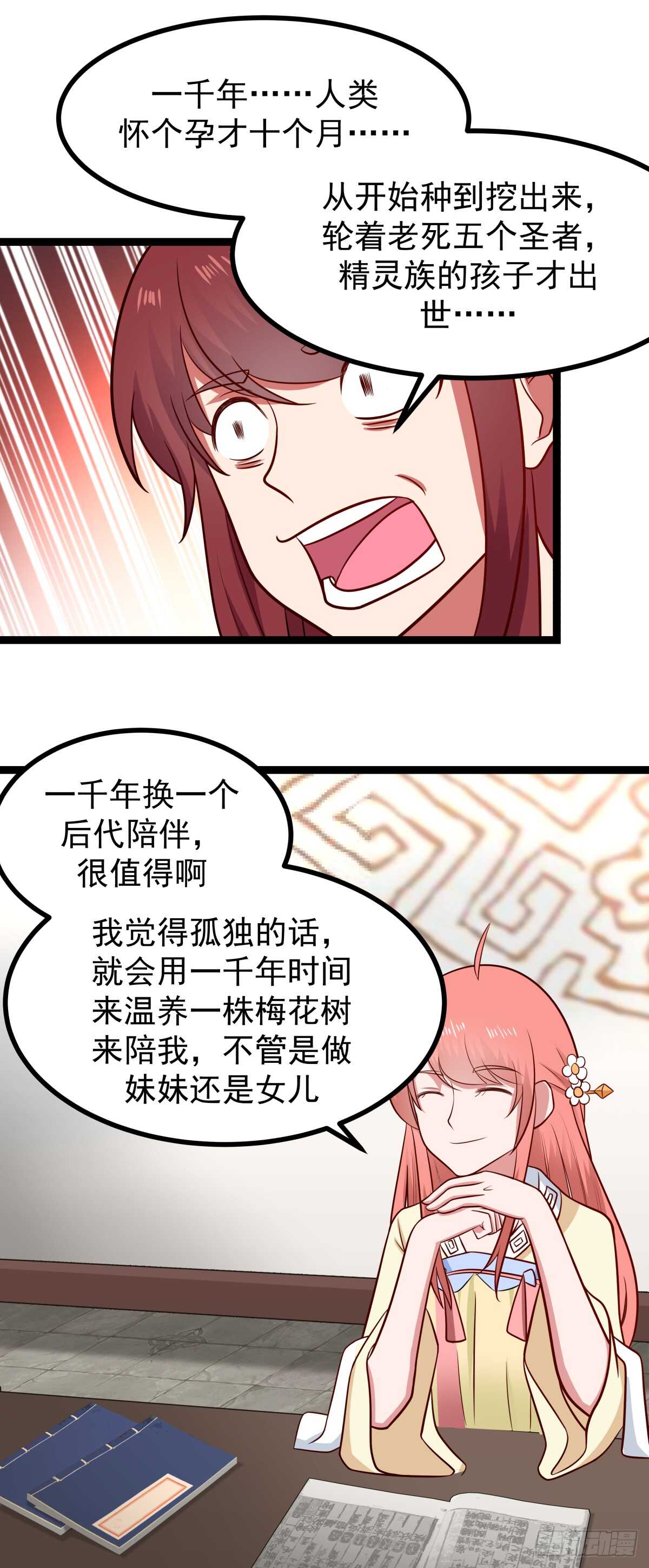 诞生与结合-第70话