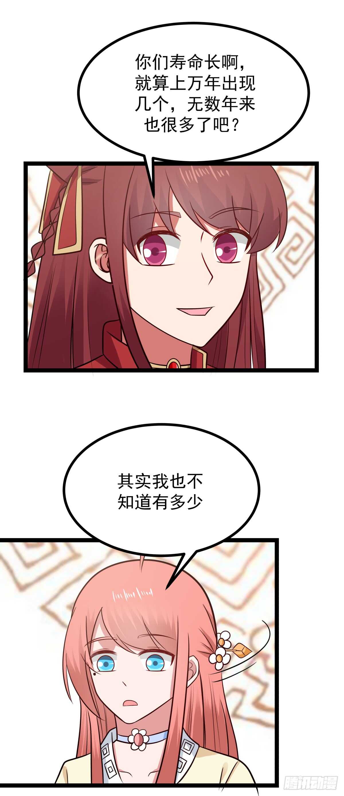 诞生与结合-第70话