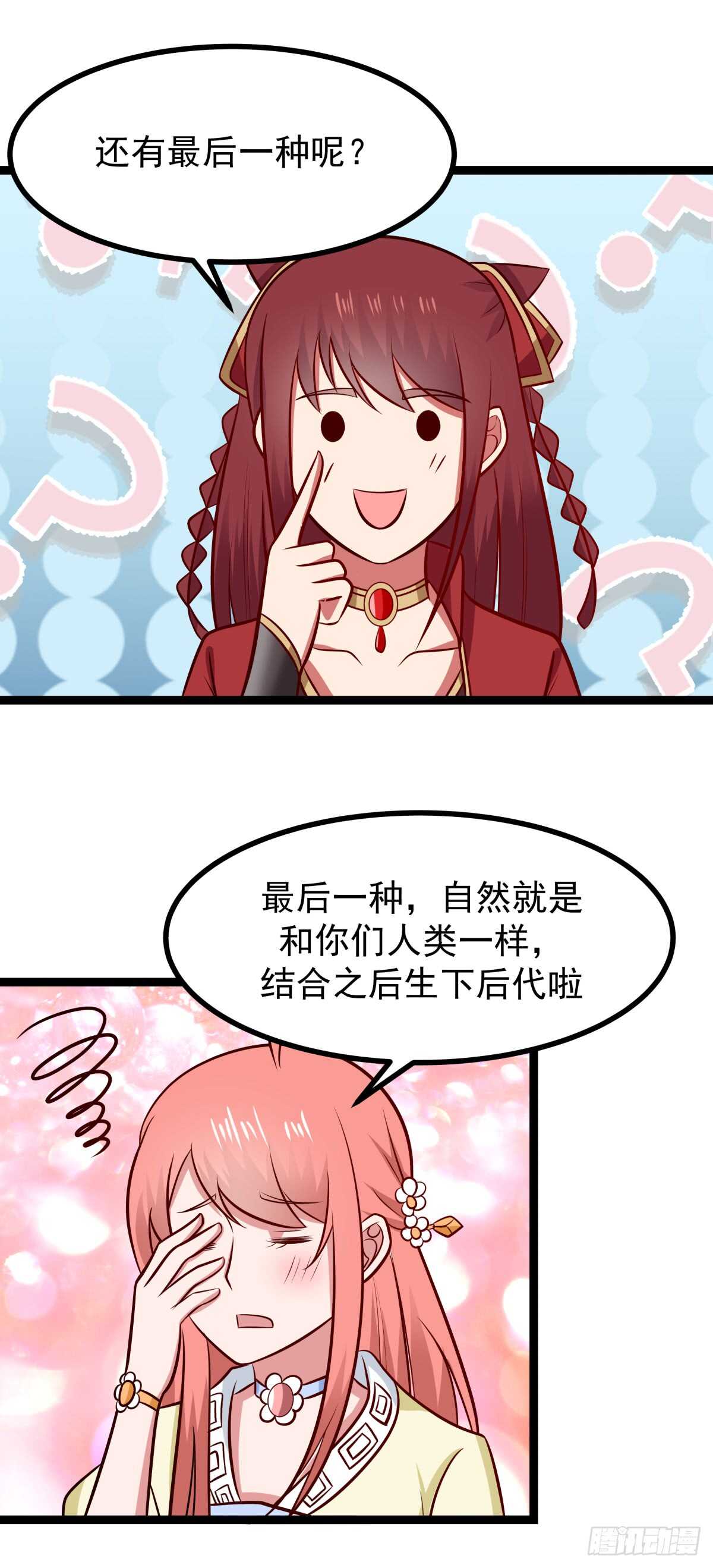 诞生与结合-第70话