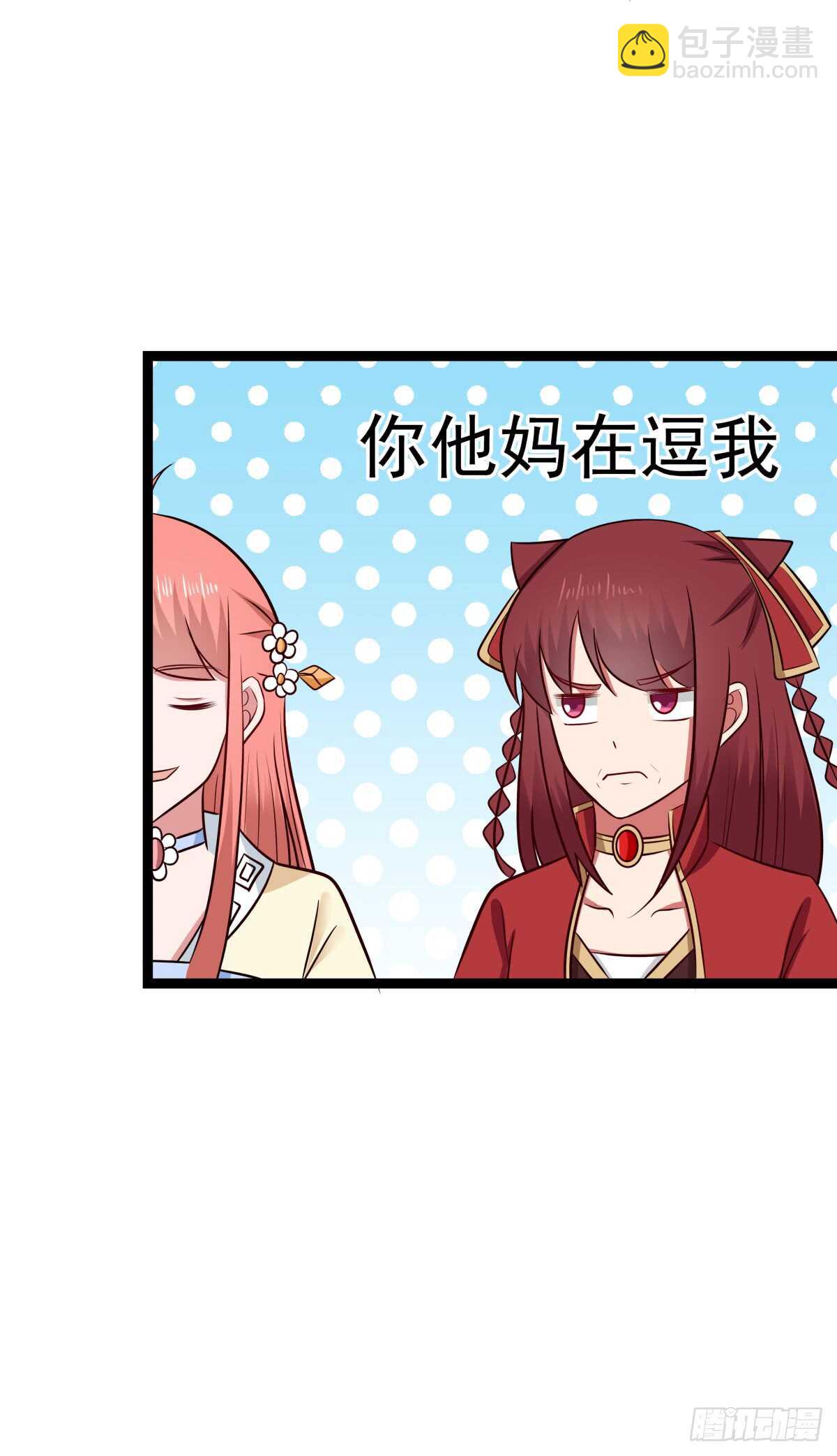 诞生与结合-第70话
