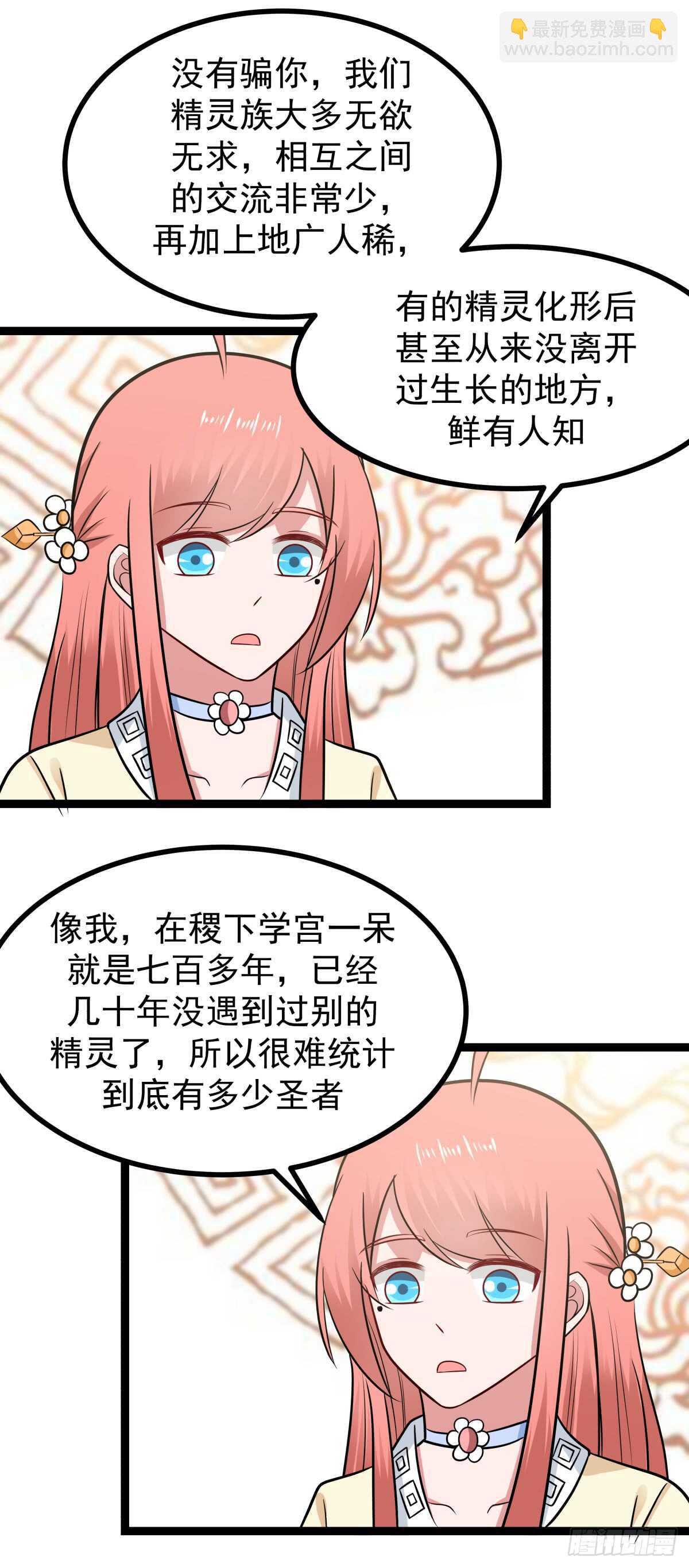 诞生与结合-第70话