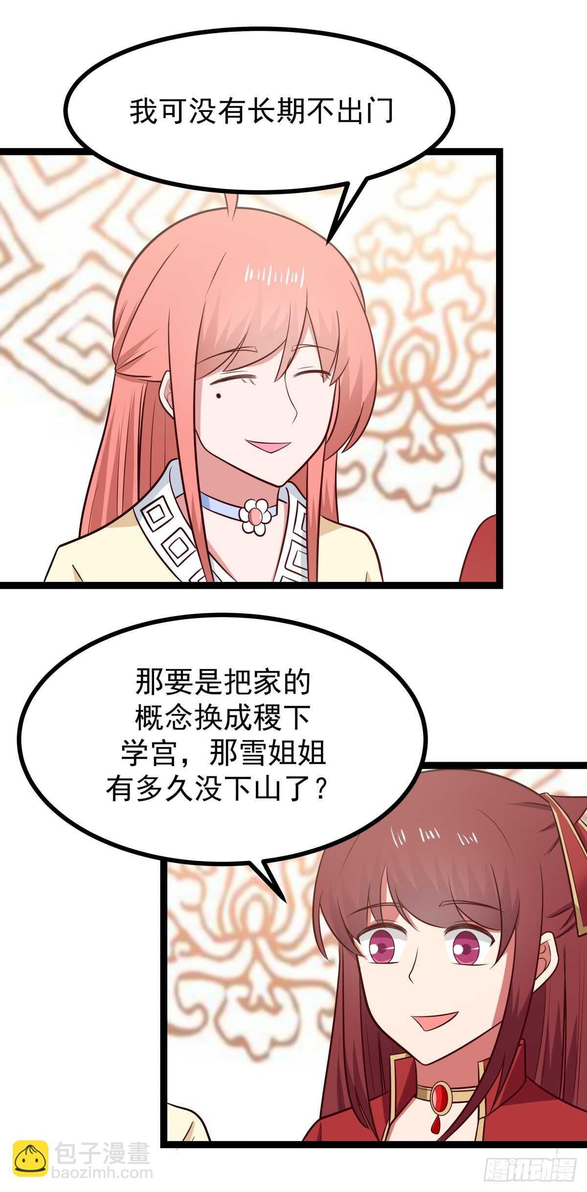 诞生与结合-第70话