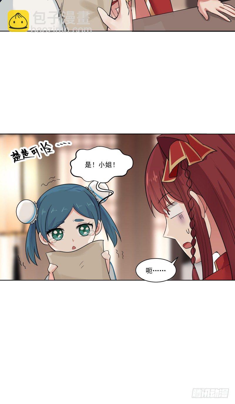 齐国公齐腾云-第8话