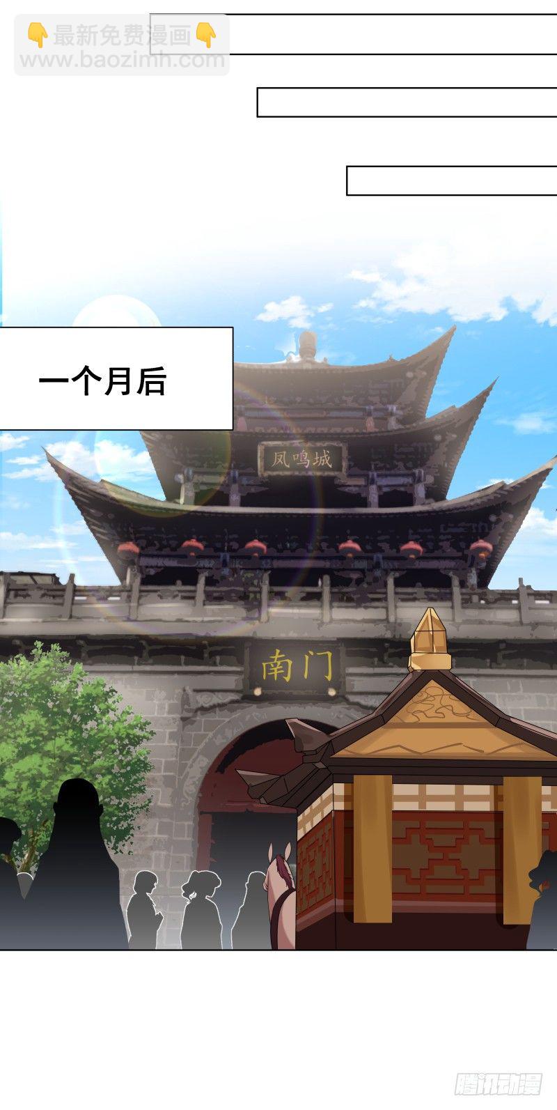 齐国公齐腾云-第8话