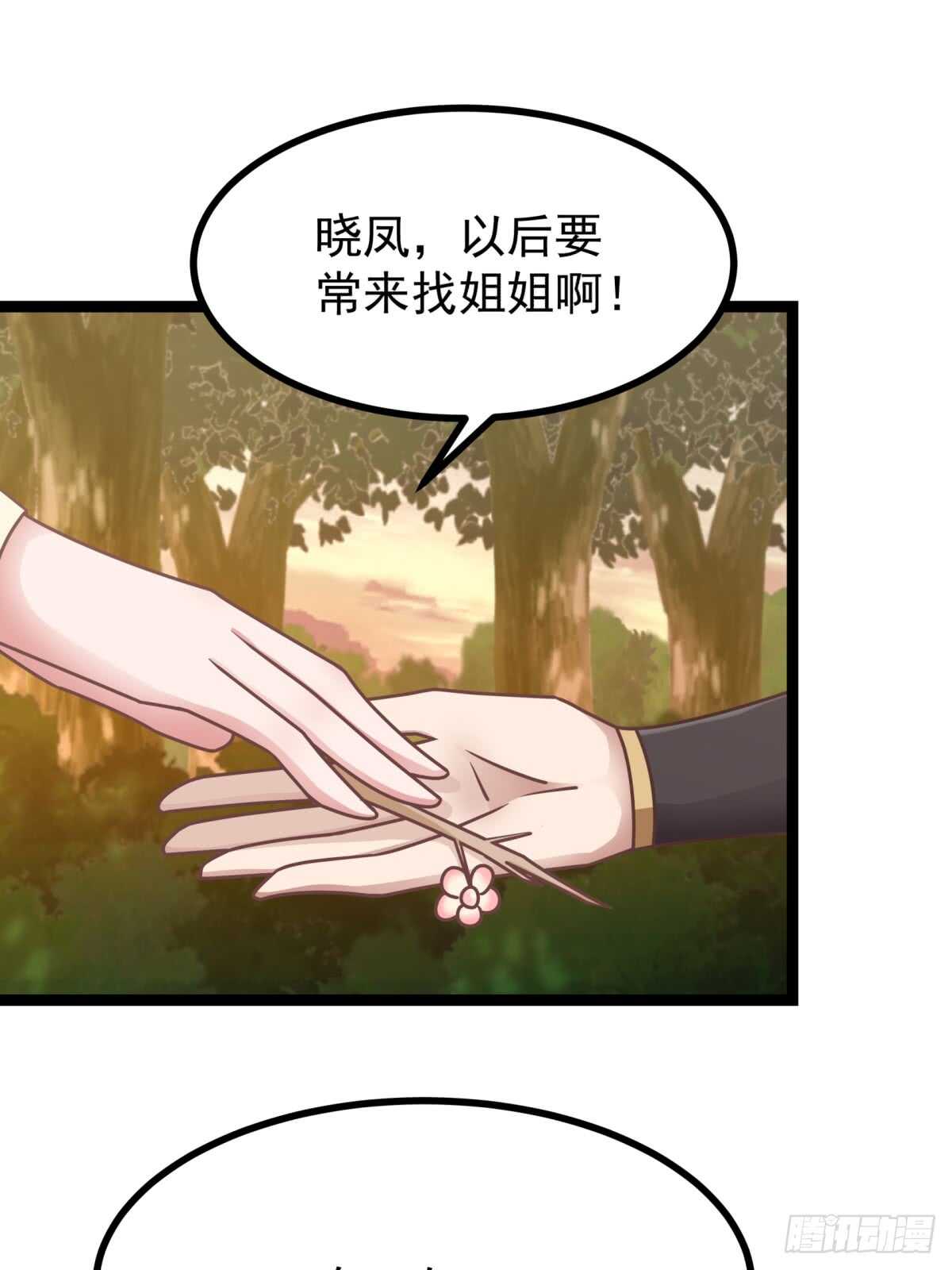 故事与梅枝-第72话