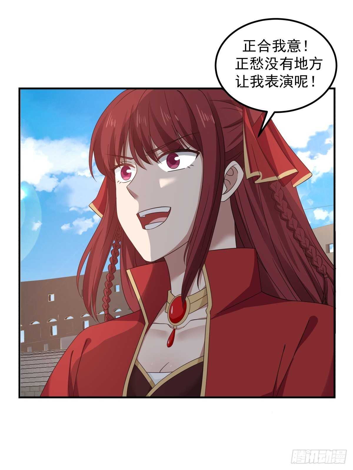 艰难时刻-第74话