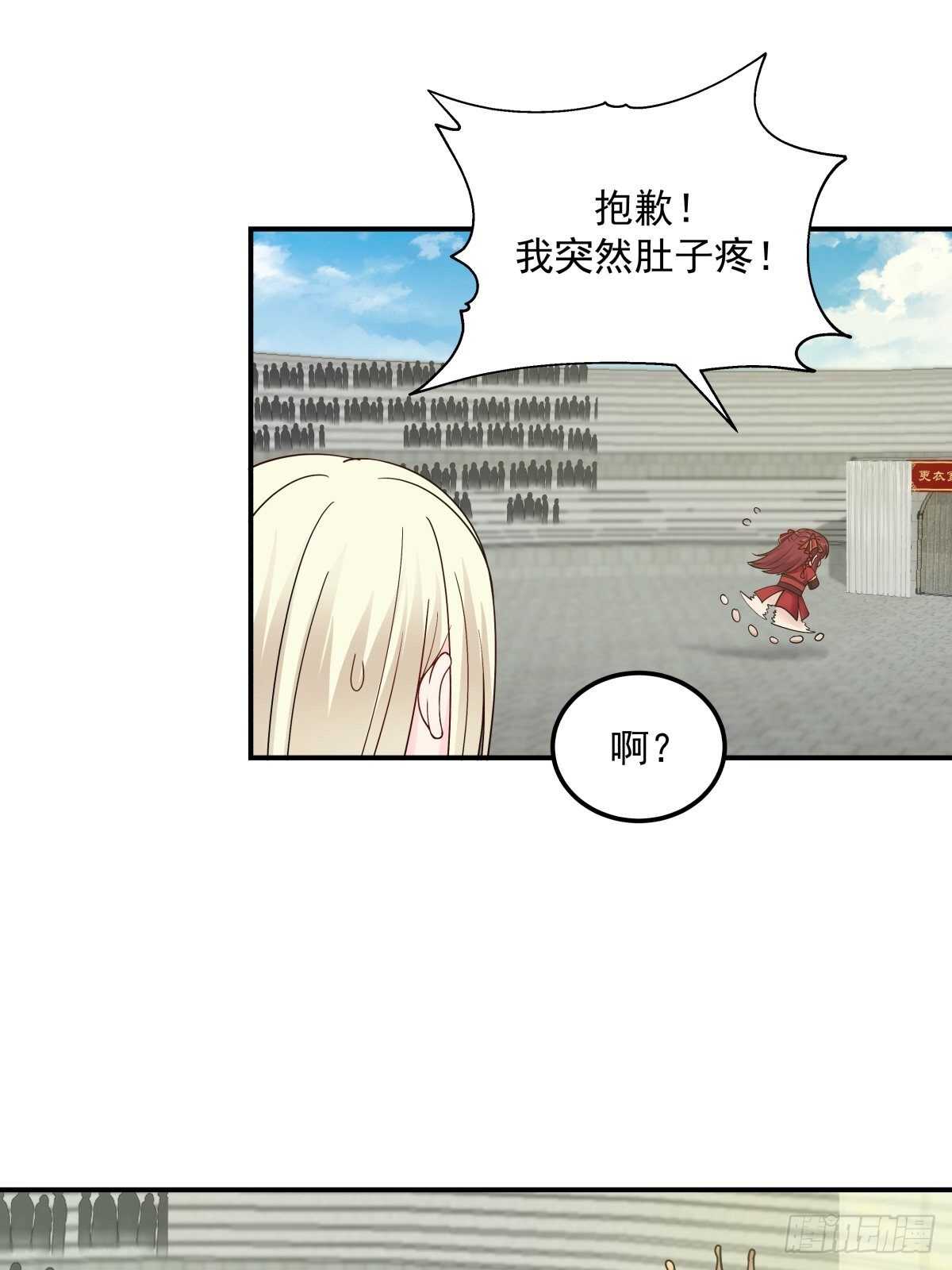 艰难时刻-第74话
