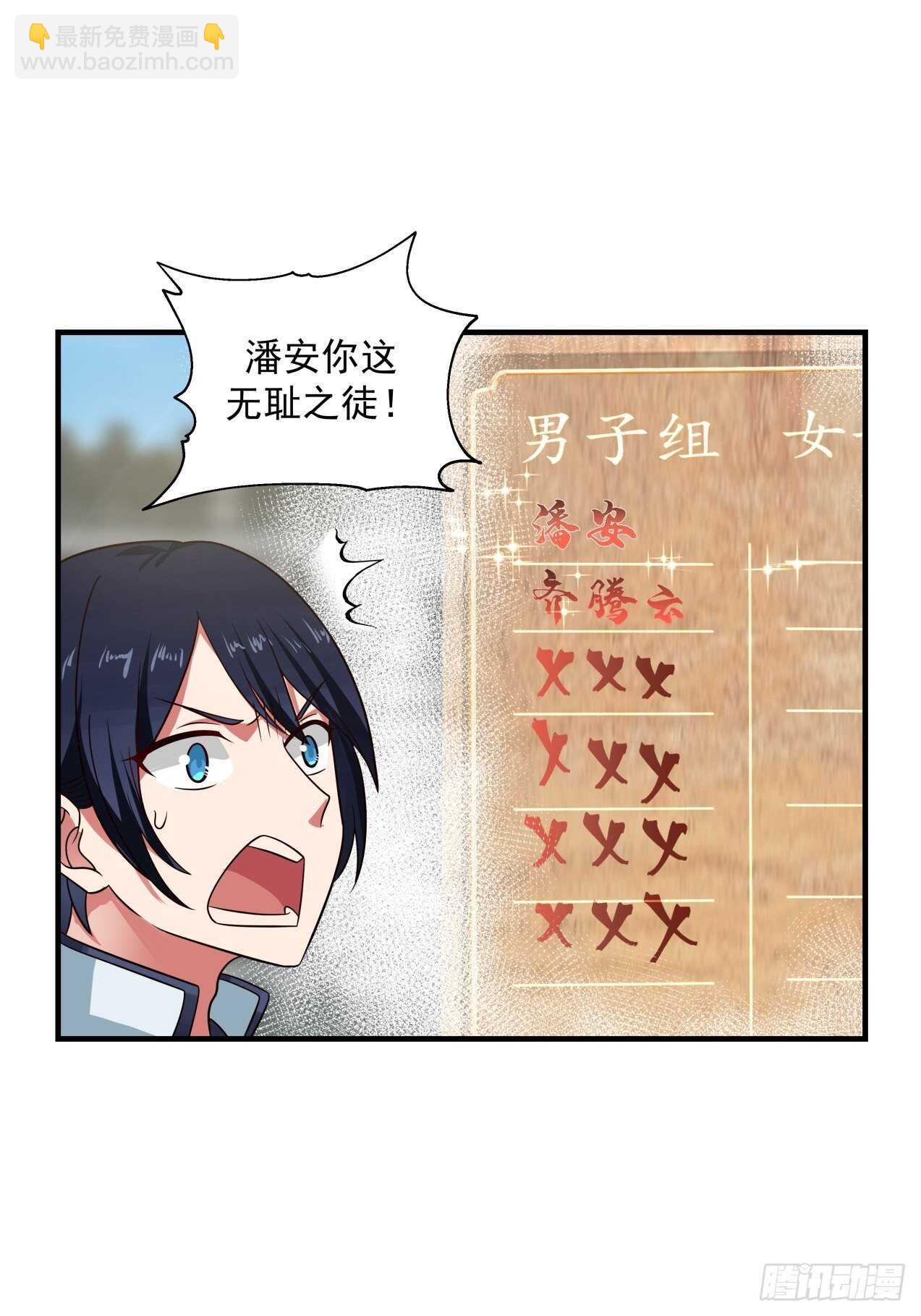 肮脏的行径做起来容易-第76话