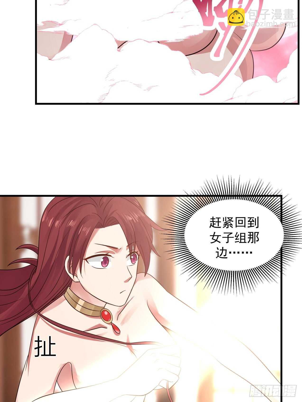 肮脏的行径做起来容易-第76话