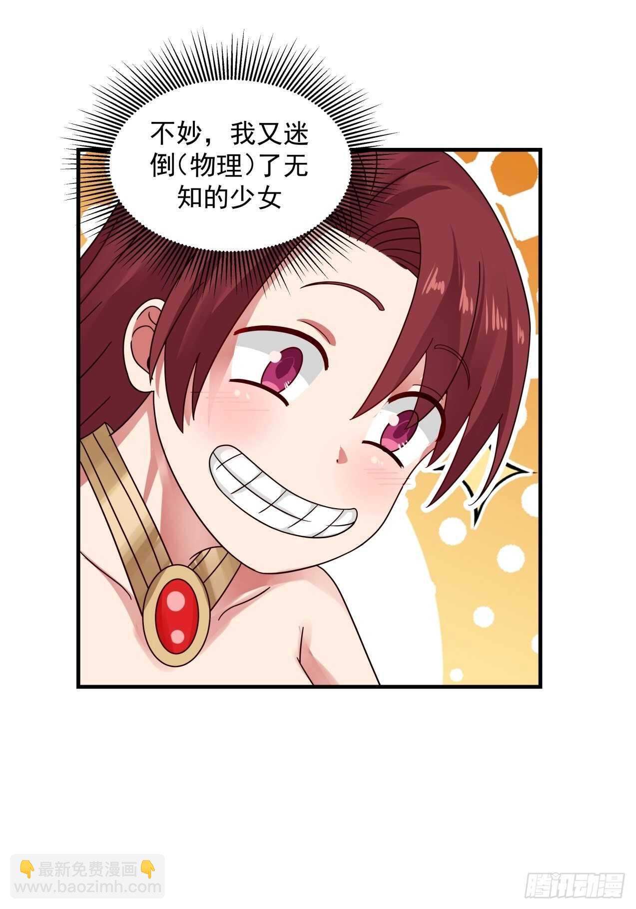肮脏的行径做起来容易-第76话