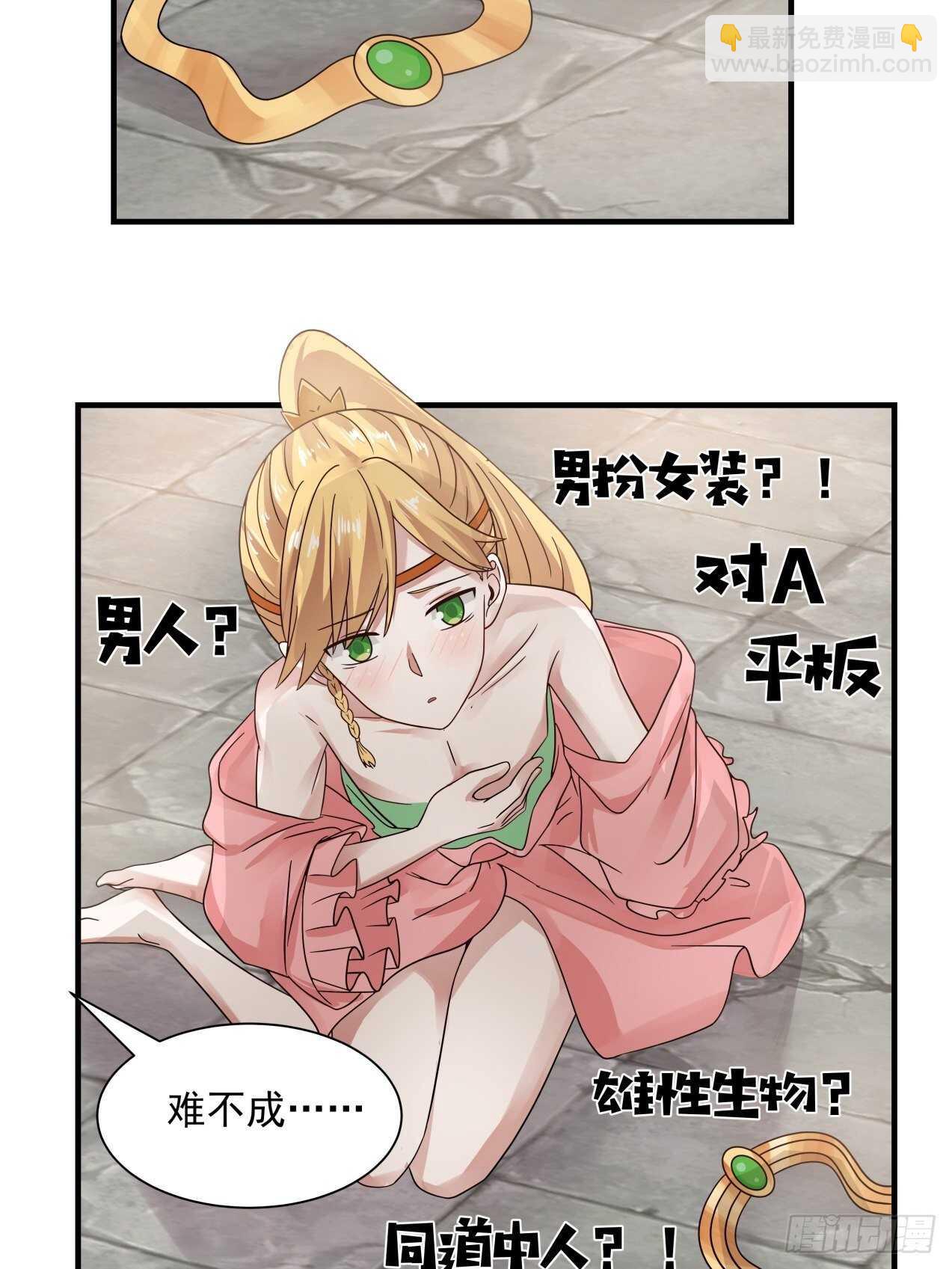 肮脏的行径做起来容易-第76话