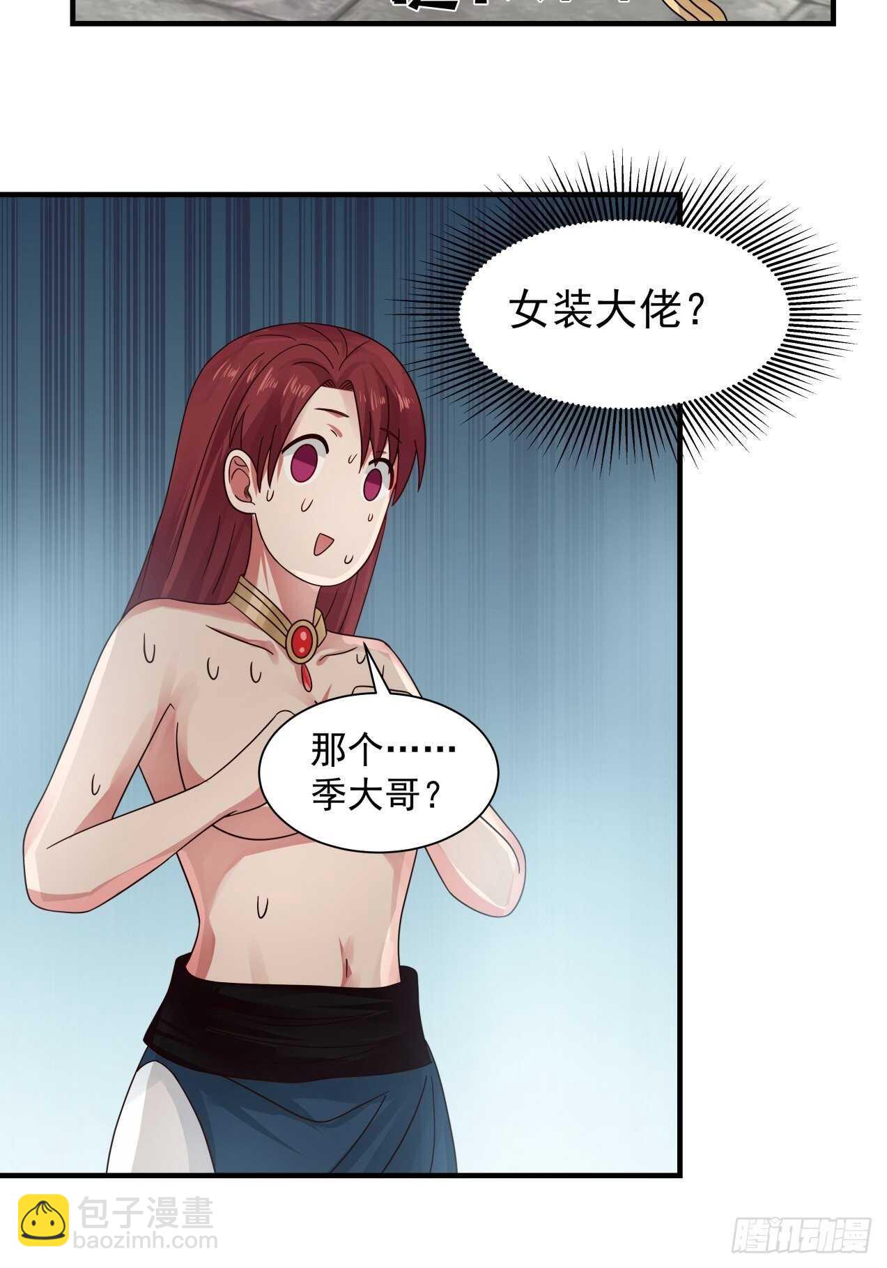 肮脏的行径做起来容易-第76话
