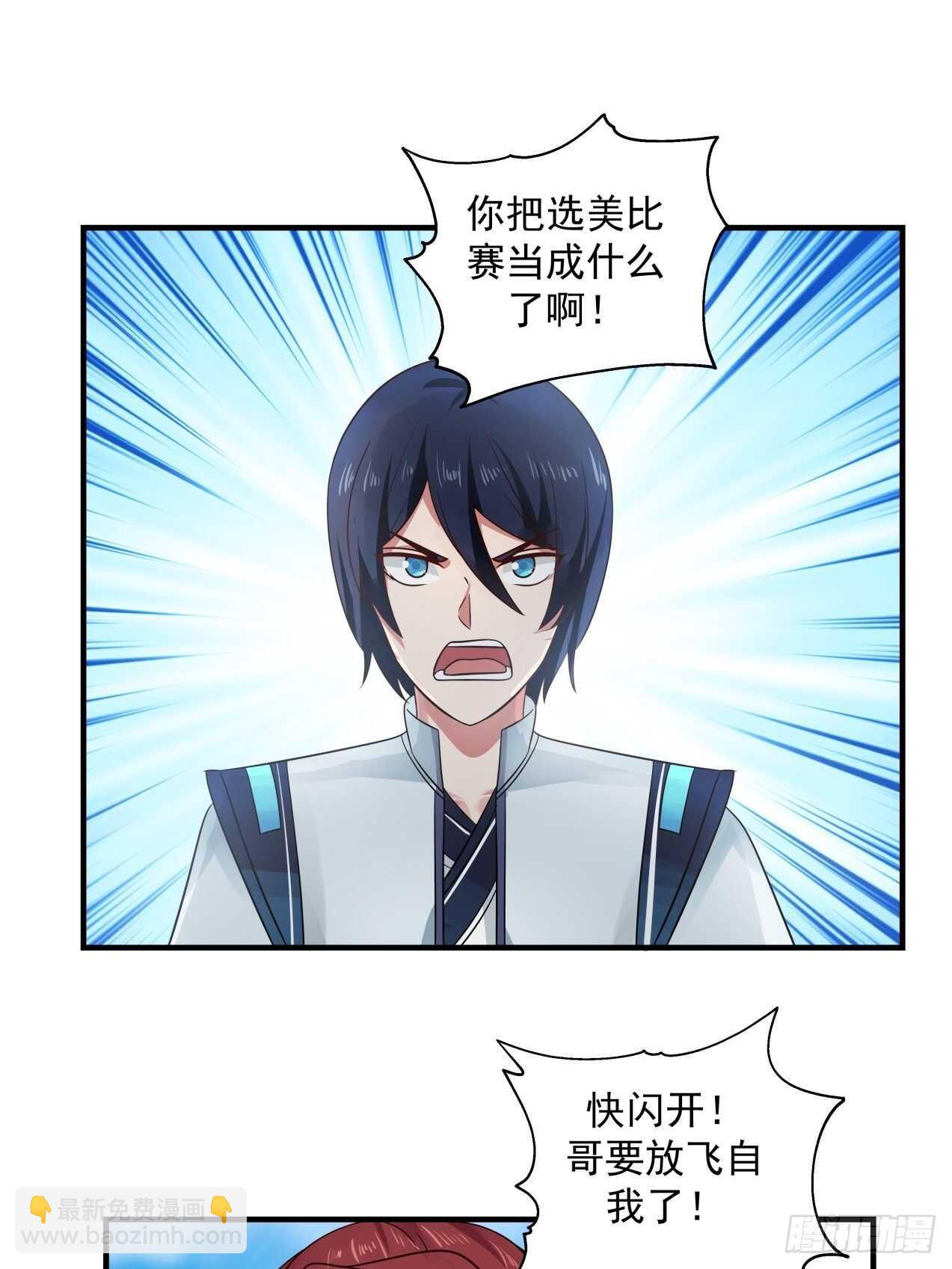 肮脏的行径做起来容易-第76话