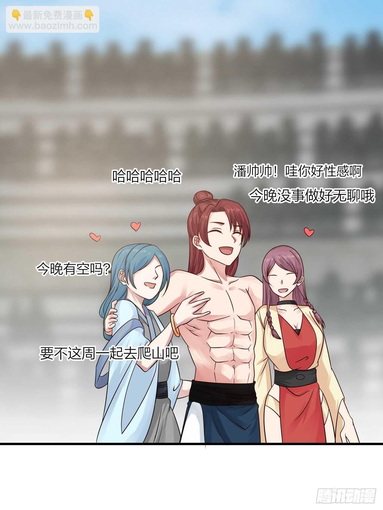 肮脏的行径做起来容易-第76话