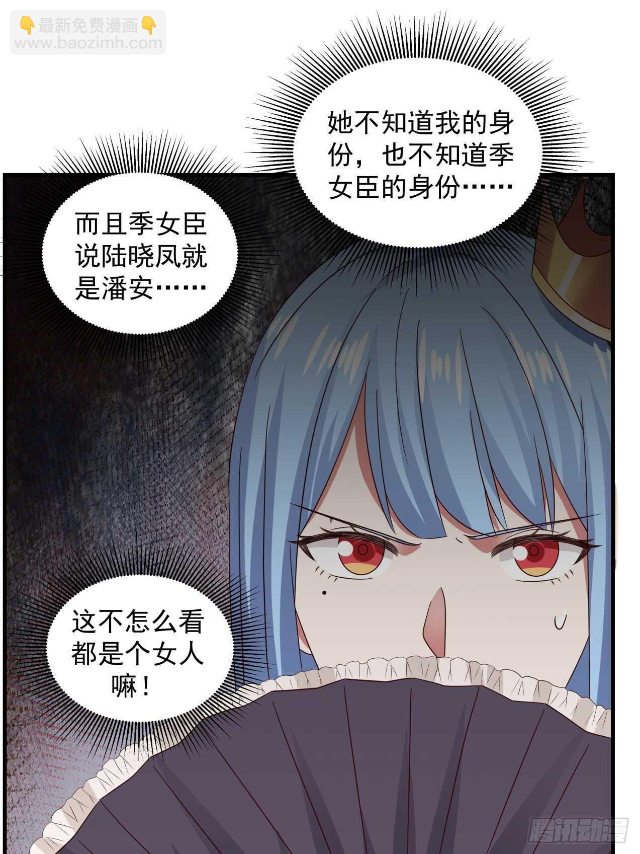 女孩都有自己的旋律-第78话
