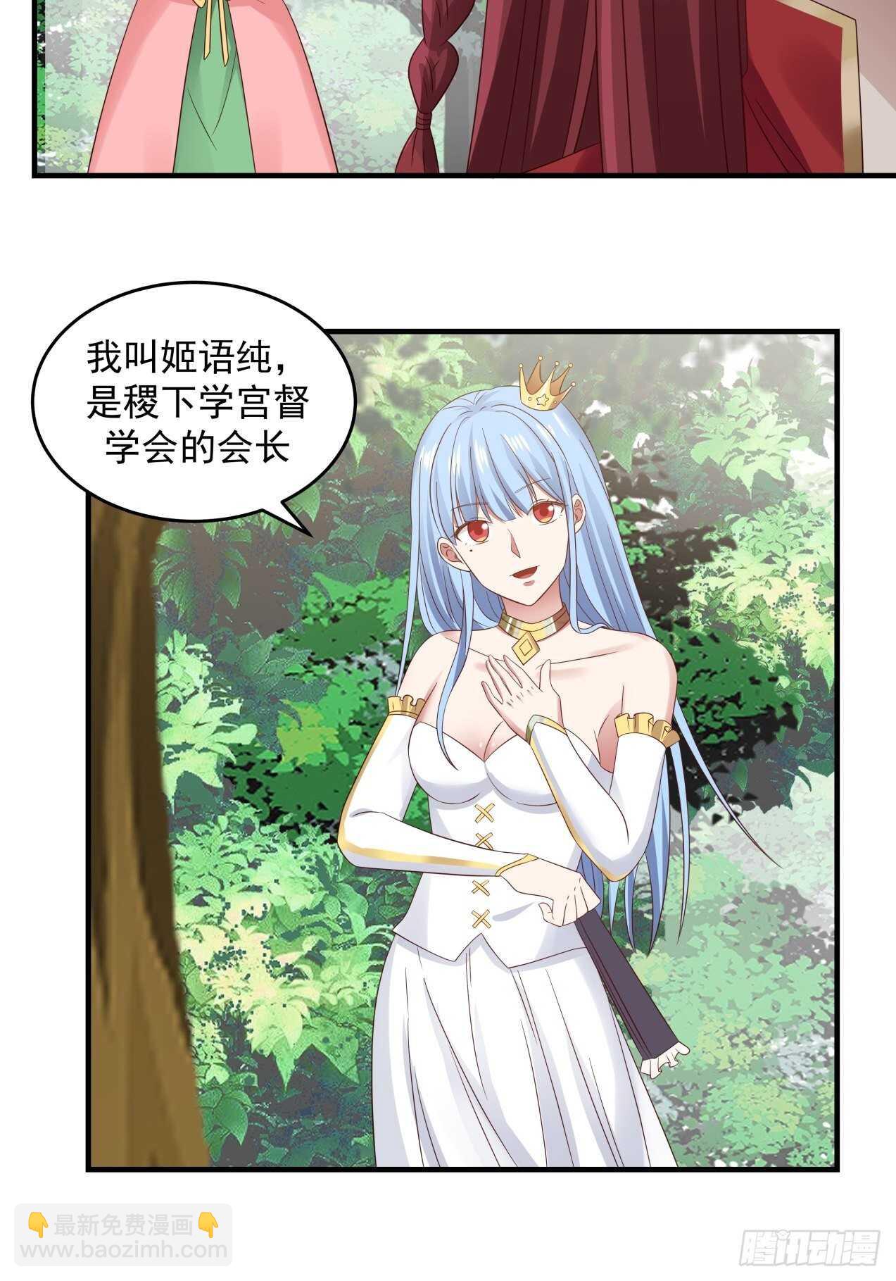 女孩都有自己的旋律-第78话