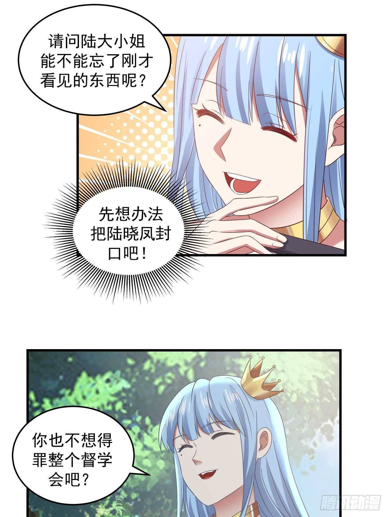 女孩都有自己的旋律-第78话